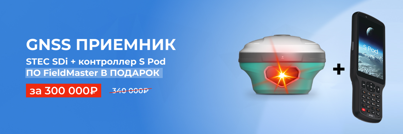Stec за 300