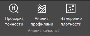 7-Analiz-kachestva.jpg